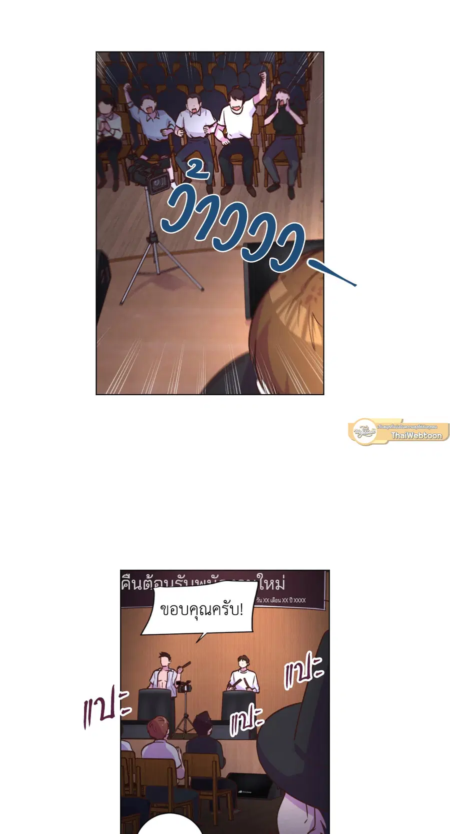 Come to My House! ตอนที่ 47 หน้า 2