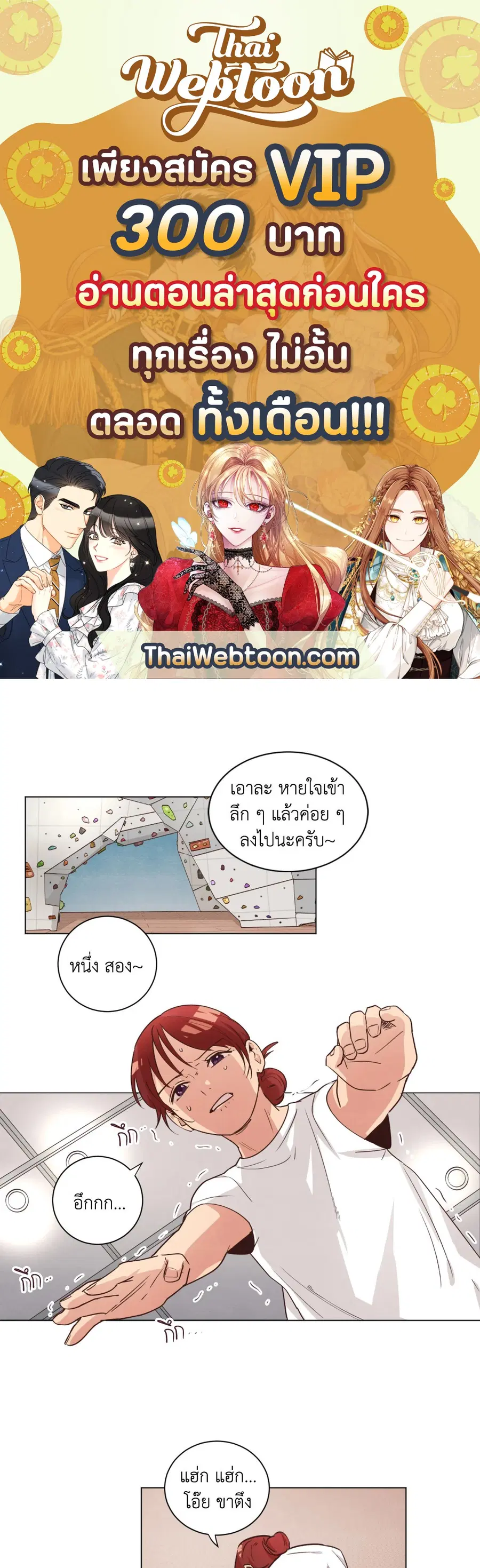 Come to My House! ตอนที่ 48 หน้า 1