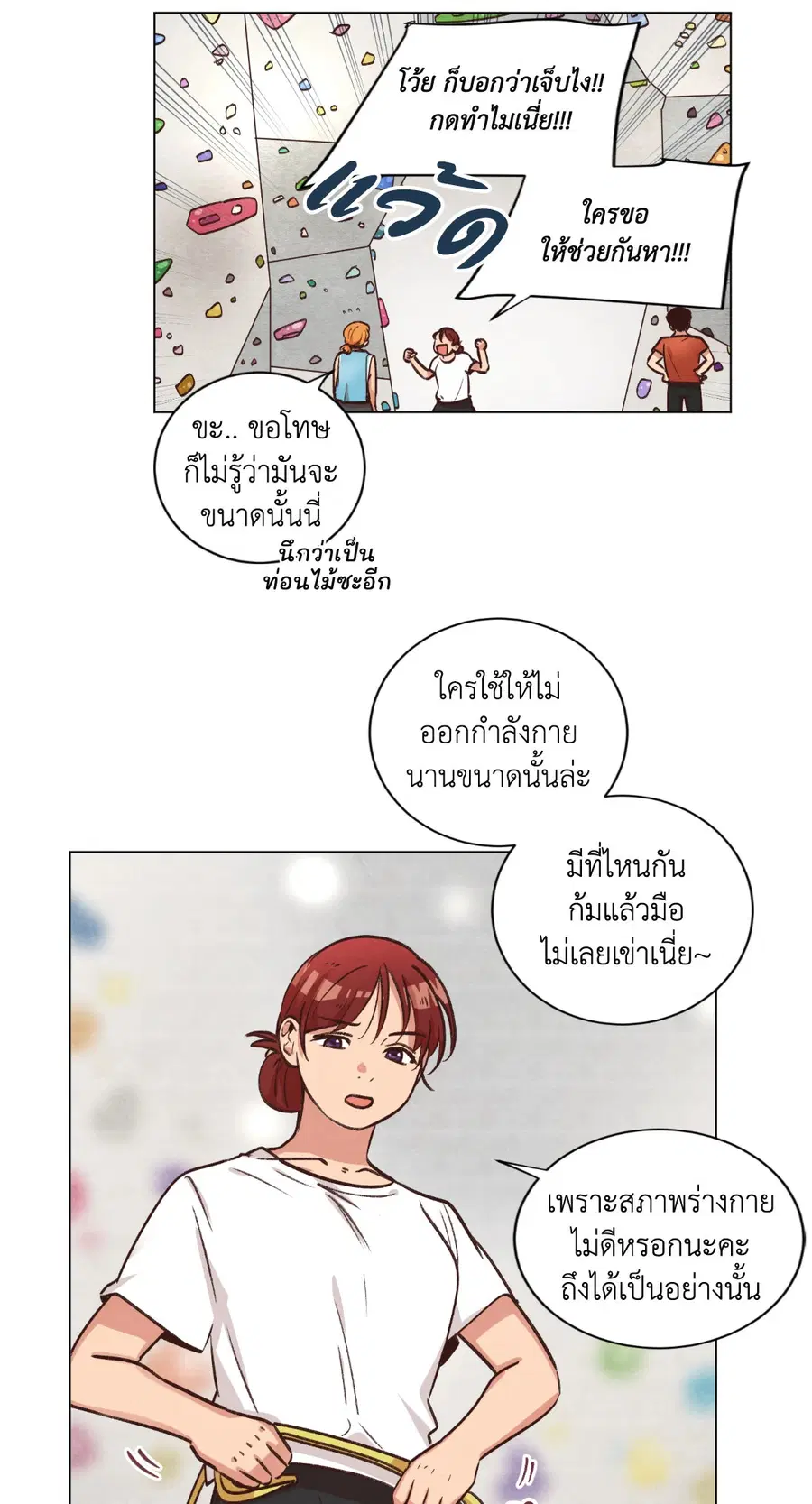 Come to My House! ตอนที่ 48 หน้า 3