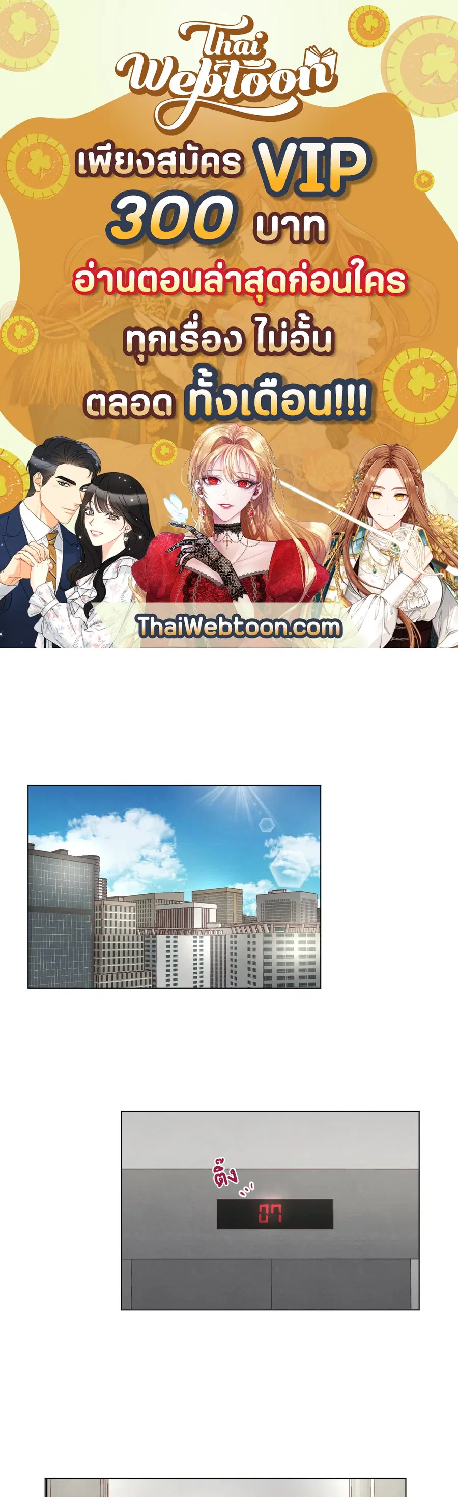 Come to My House! ตอนที่ 49 หน้า 1