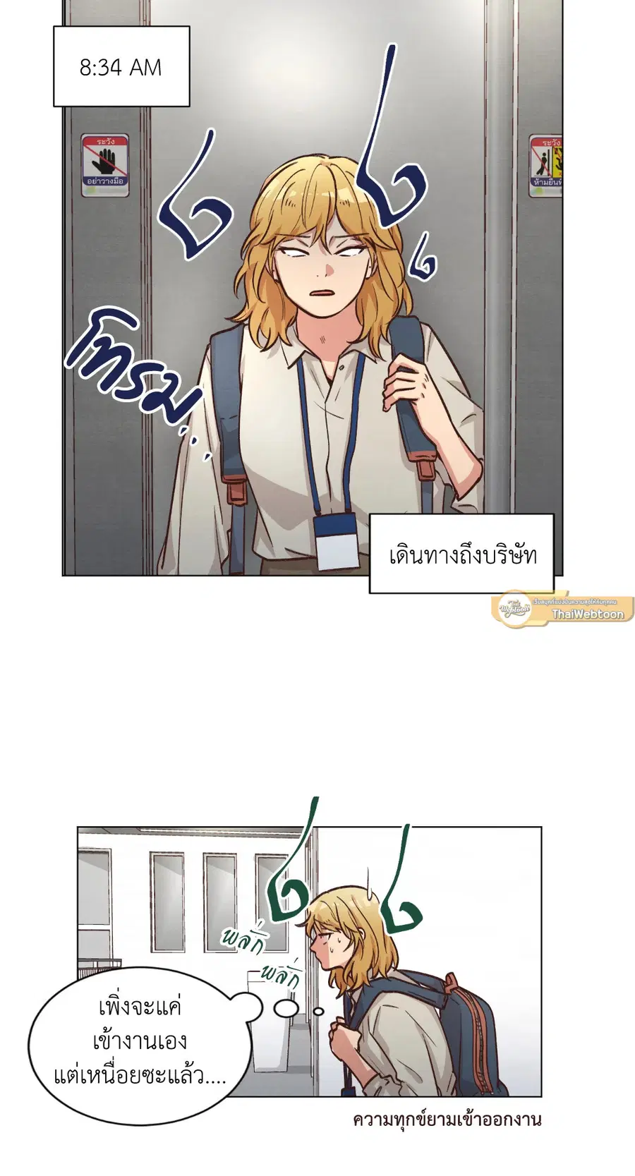 Come to My House! ตอนที่ 49 หน้า 2