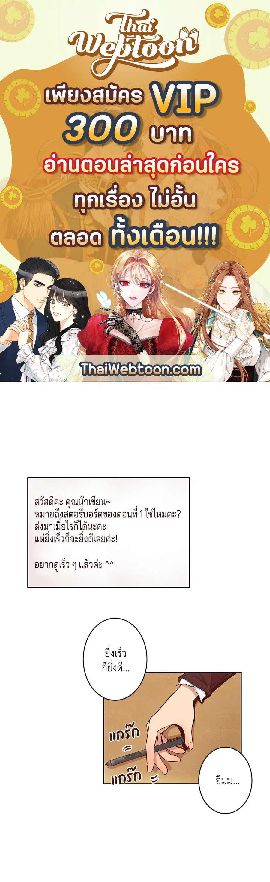 Come to My House! ตอนที่ 5 หน้า 1