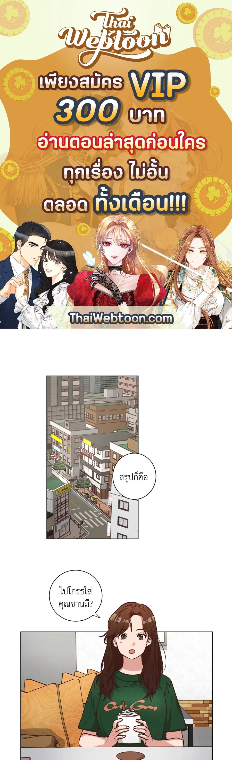 Come to My House! ตอนที่ 50 หน้า 1
