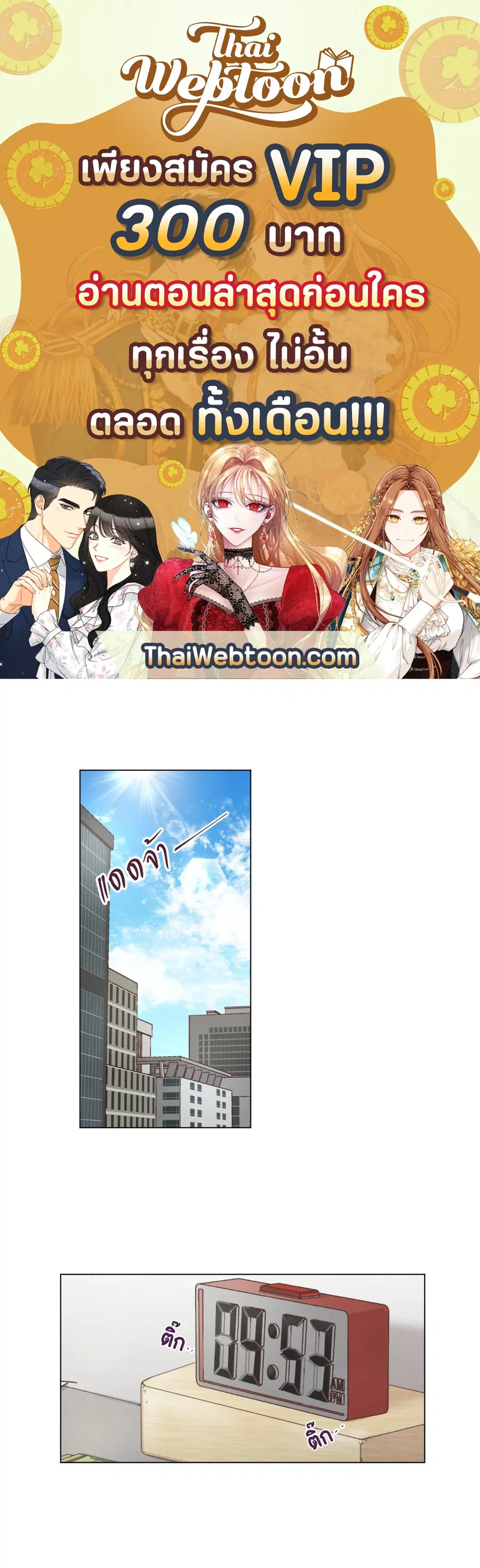 Come to My House! ตอนที่ 51 หน้า 1