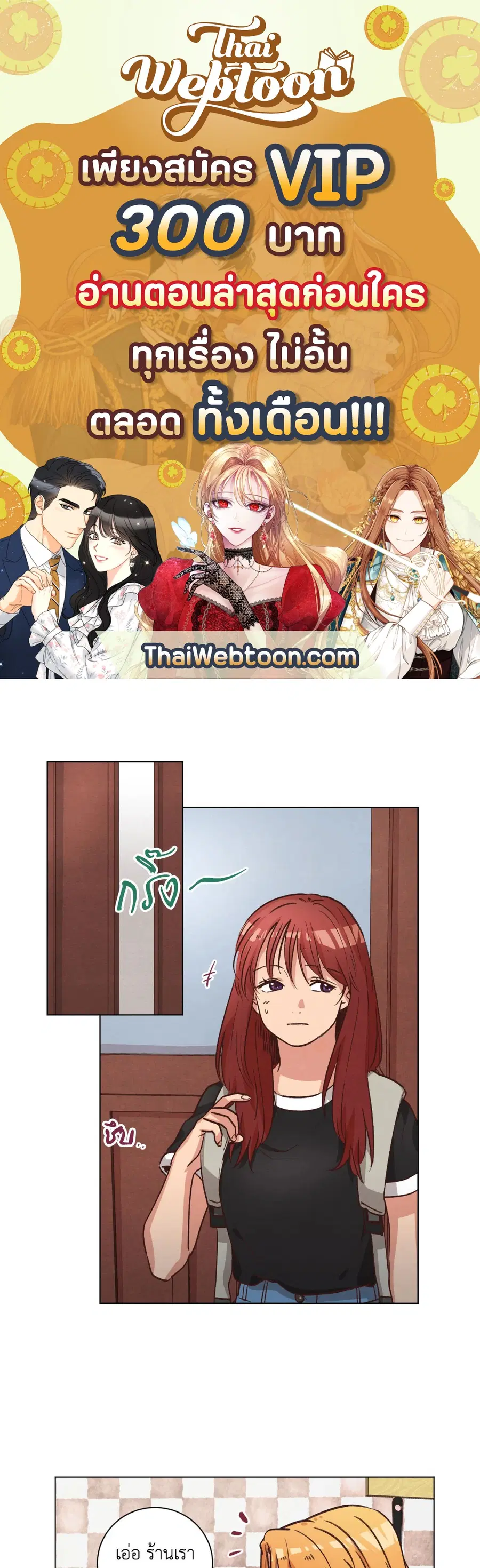 Come to My House! ตอนที่ 52 หน้า 1