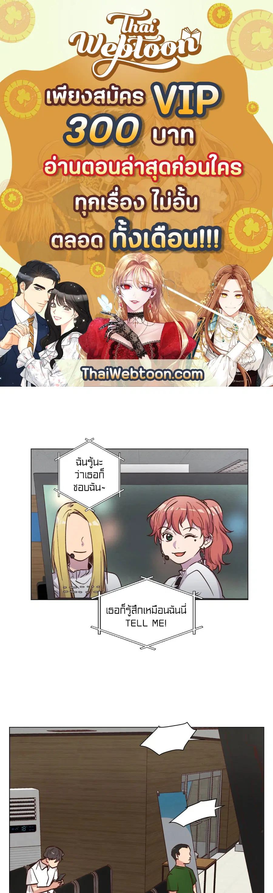 Come to My House! ตอนที่ 53 หน้า 1