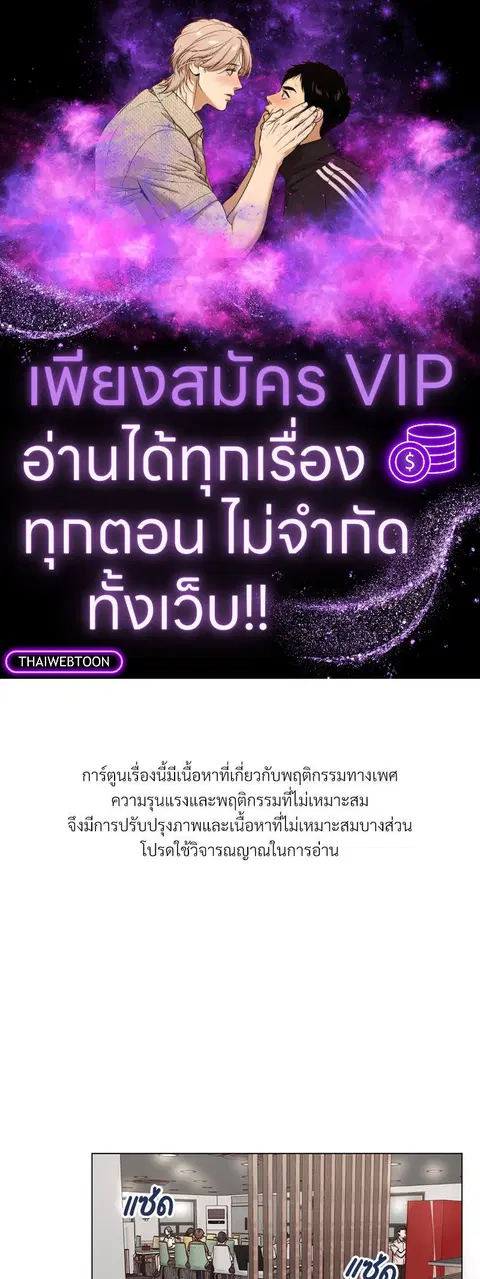 Come to My House! ตอนที่ 54 หน้า 1