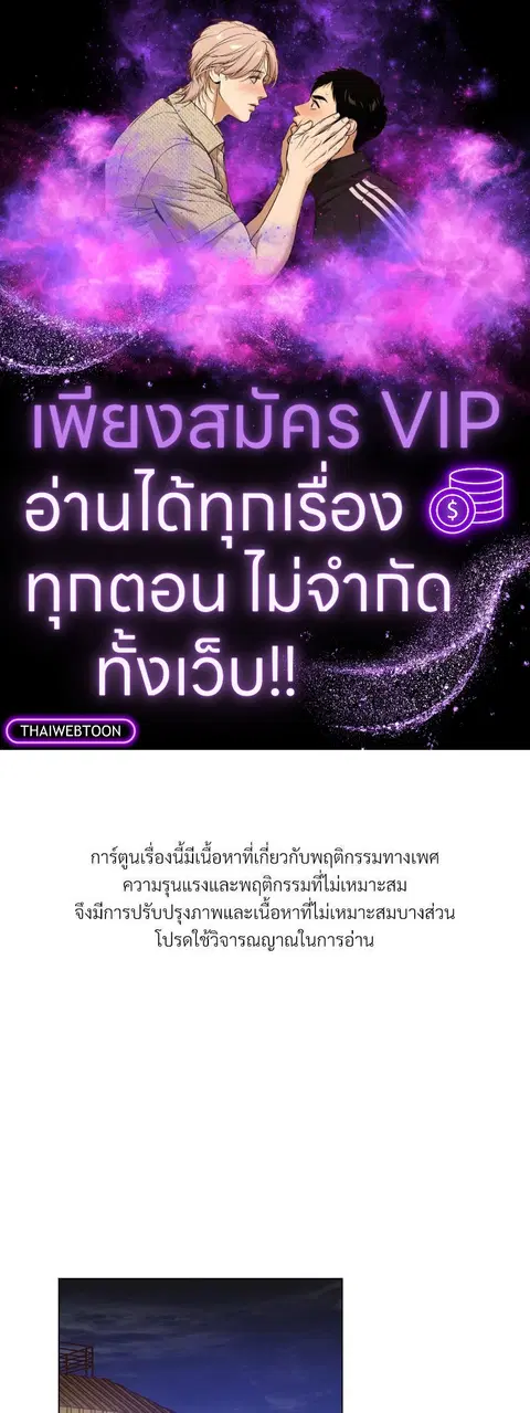 Come to My House! ตอนที่ 55 หน้า 1