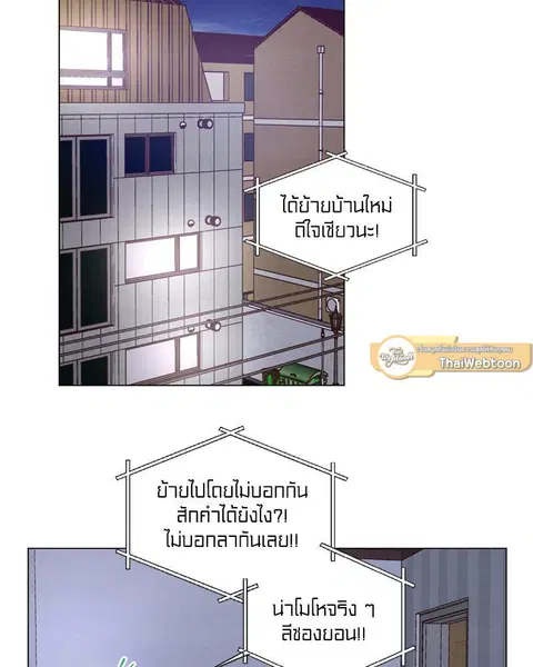 Come to My House! ตอนที่ 55 หน้า 2