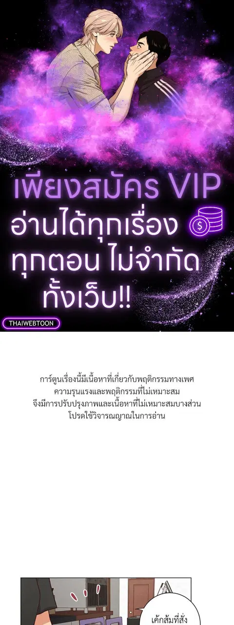 Come to My House! ตอนที่ 56 หน้า 1