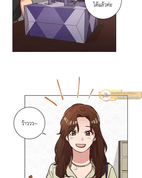 Come to My House! ตอนที่ 56 หน้า 2