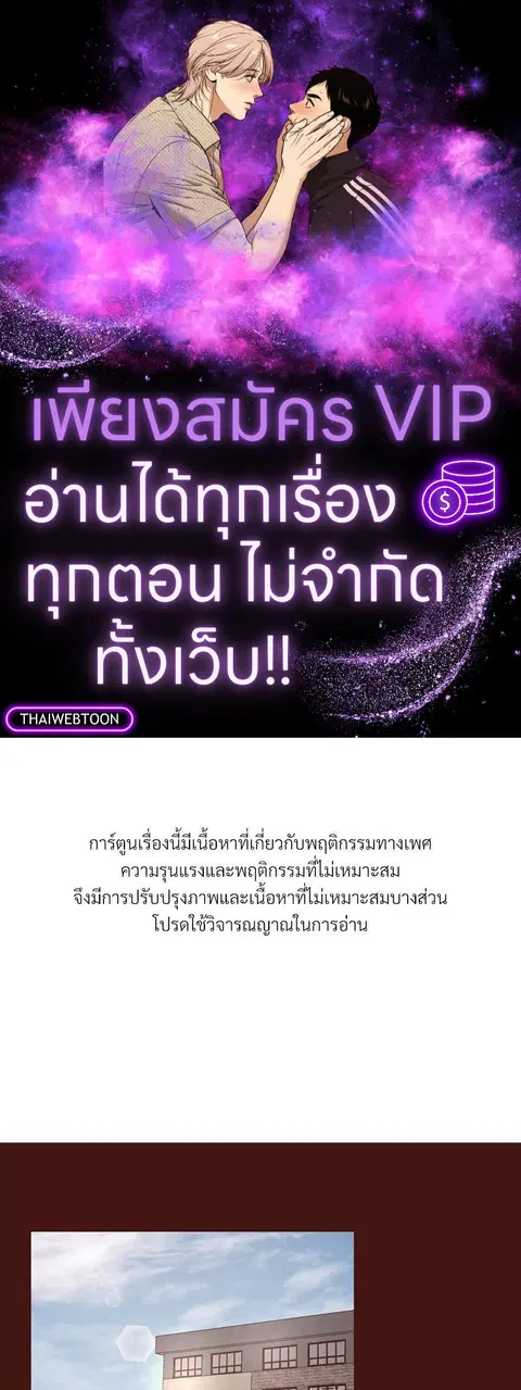 Come to My House! ตอนที่ 57 หน้า 1