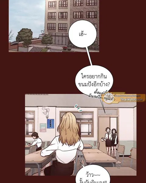 Come to My House! ตอนที่ 57 หน้า 2