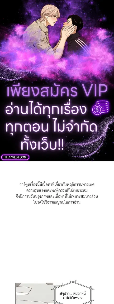 Come to My House! ตอนที่ 59 หน้า 1