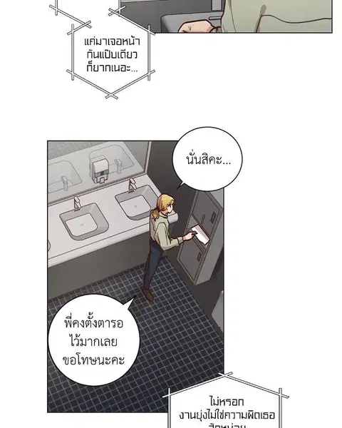 Come to My House! ตอนที่ 59 หน้า 3
