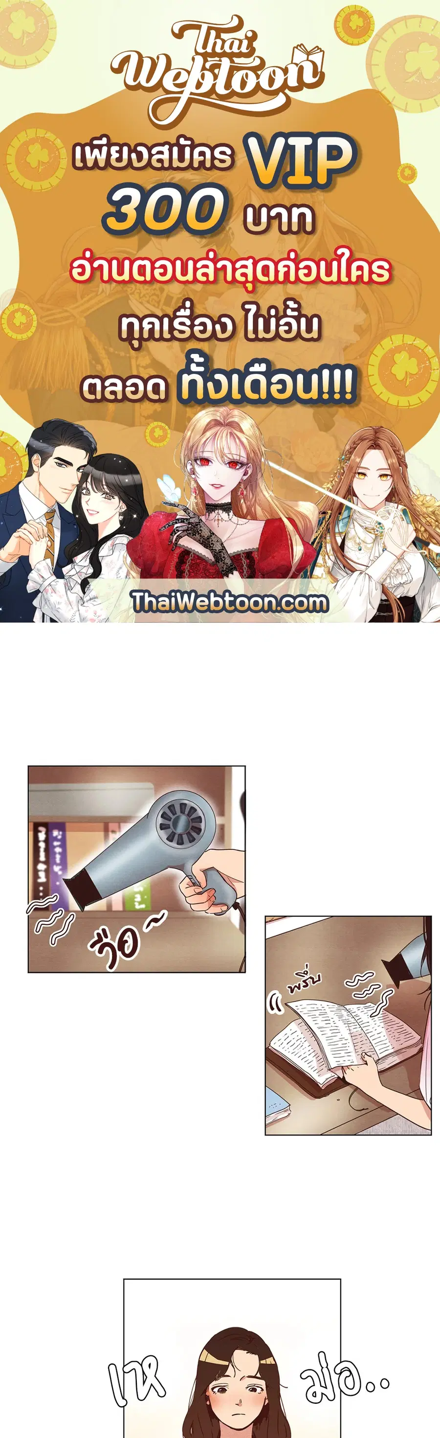 Come to My House! ตอนที่ 6 หน้า 1