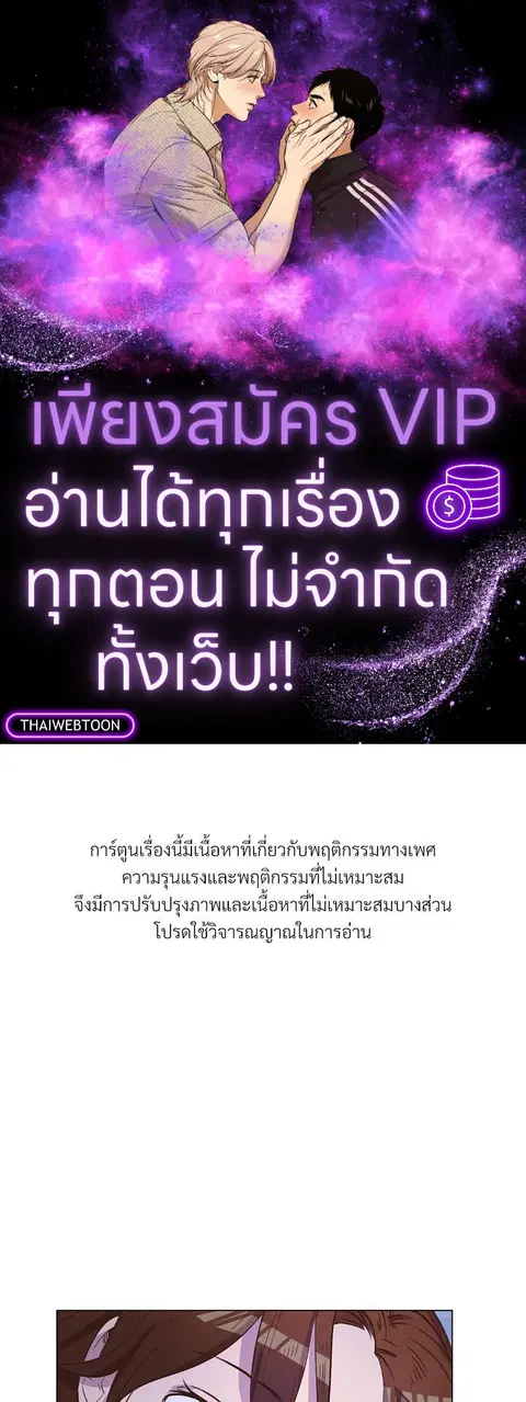 Come to My House! ตอนที่ 60 หน้า 1