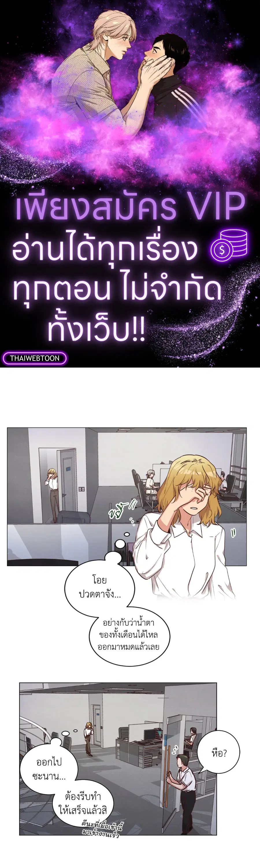 Come to My House! ตอนที่ 62 หน้า 1