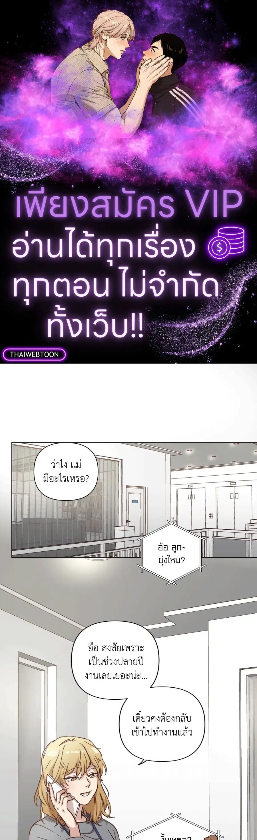Come to My House! ตอนที่ 62.01 หน้า 1