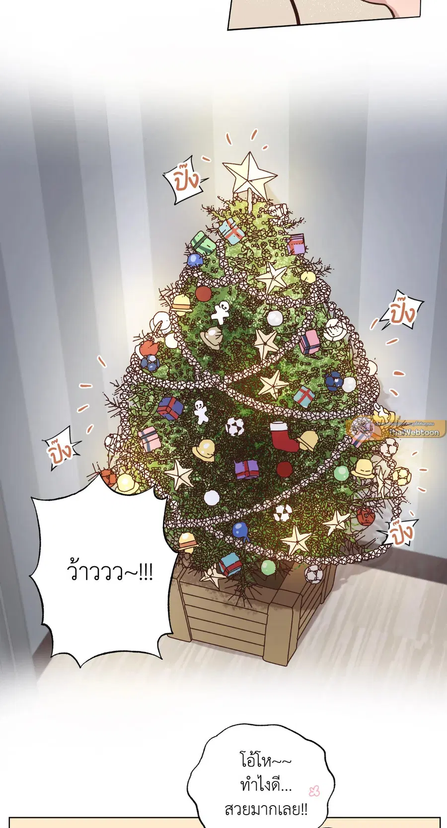 Come to My House! ตอนที่ 62.03 หน้า 2