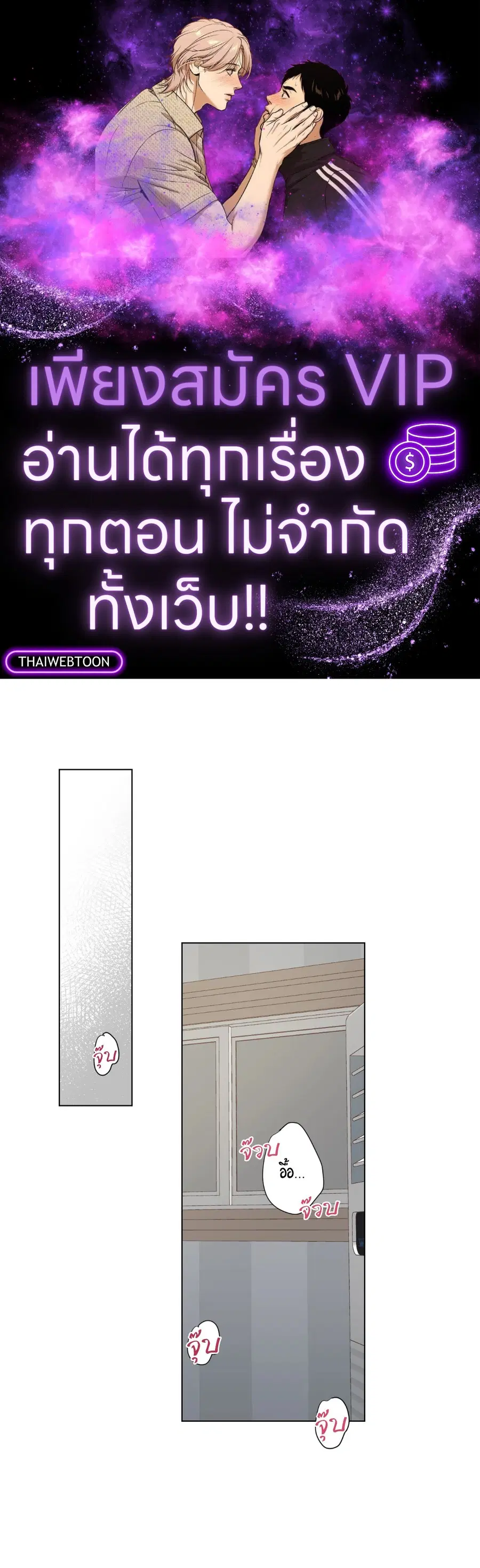 Come to My House! ตอนที่ 62.04 หน้า 1