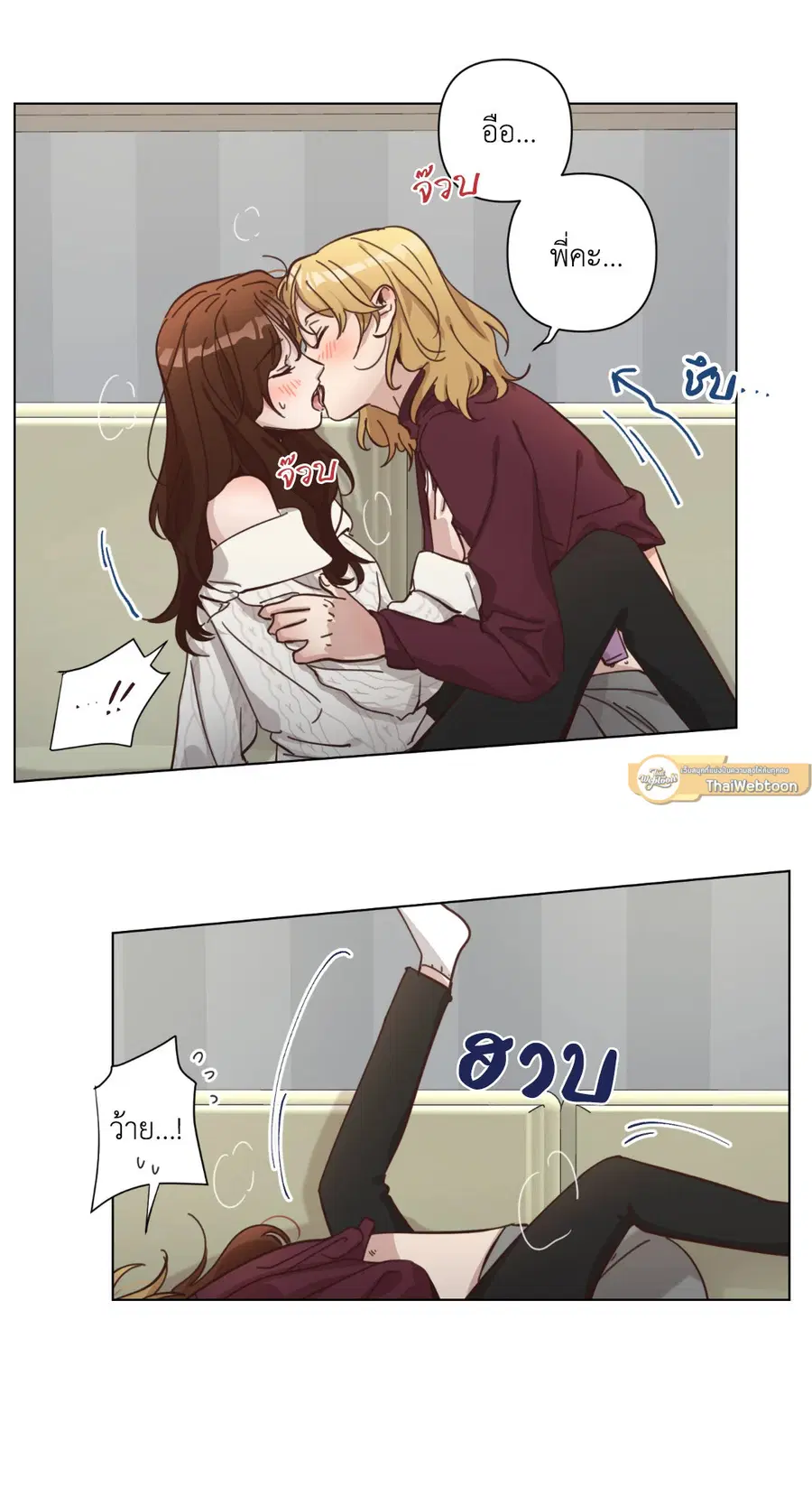 Come to My House! ตอนที่ 62.04 หน้า 2