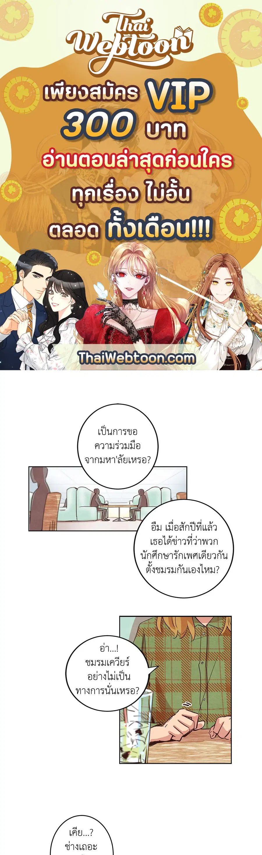 Come to My House! ตอนที่ 7 หน้า 1
