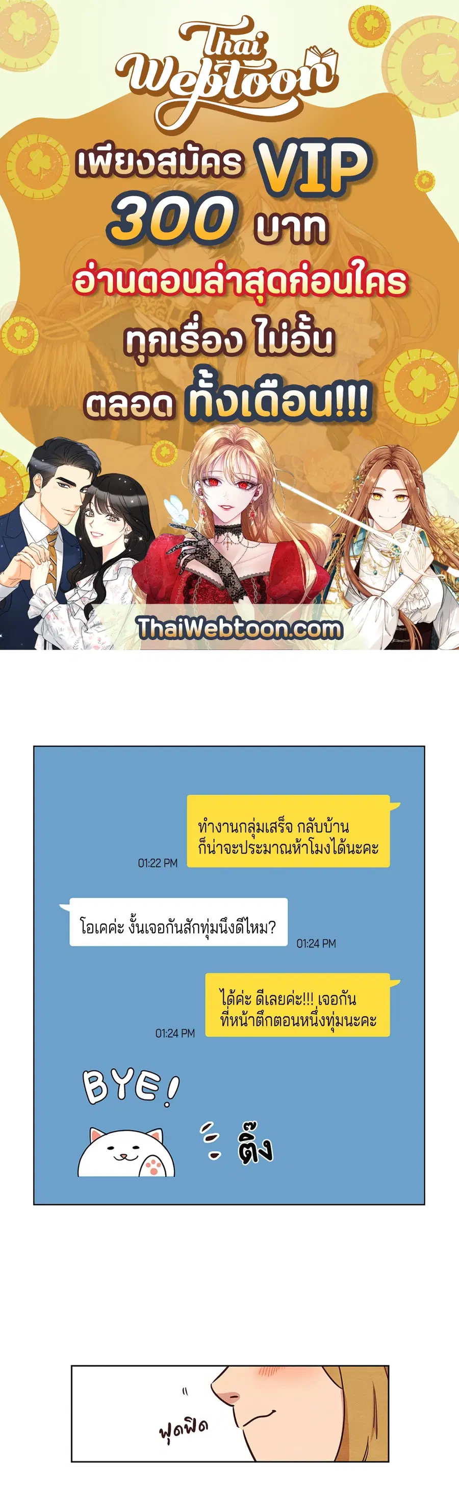 Come to My House! ตอนที่ 8 หน้า 1
