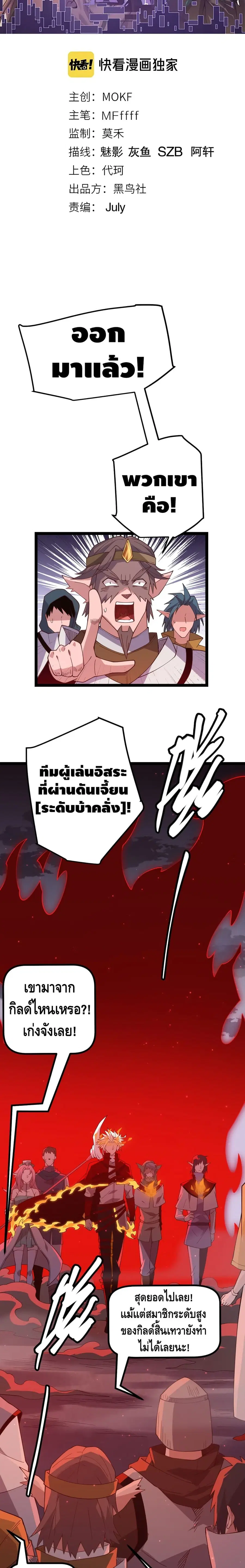 Coming Out of Games ตอนที่ 13 หน้า 3