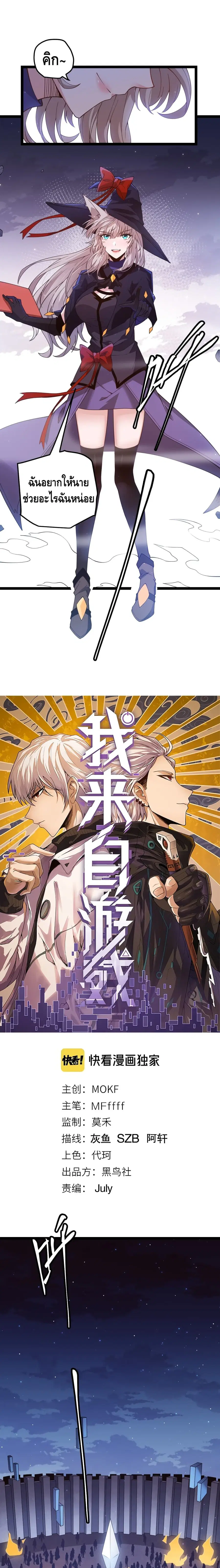 Coming Out of Games ตอนที่ 14 หน้า 2