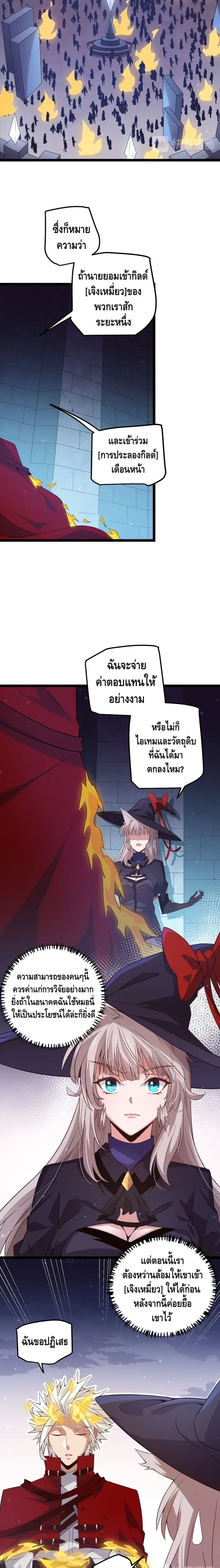 Coming Out of Games ตอนที่ 14 หน้า 3