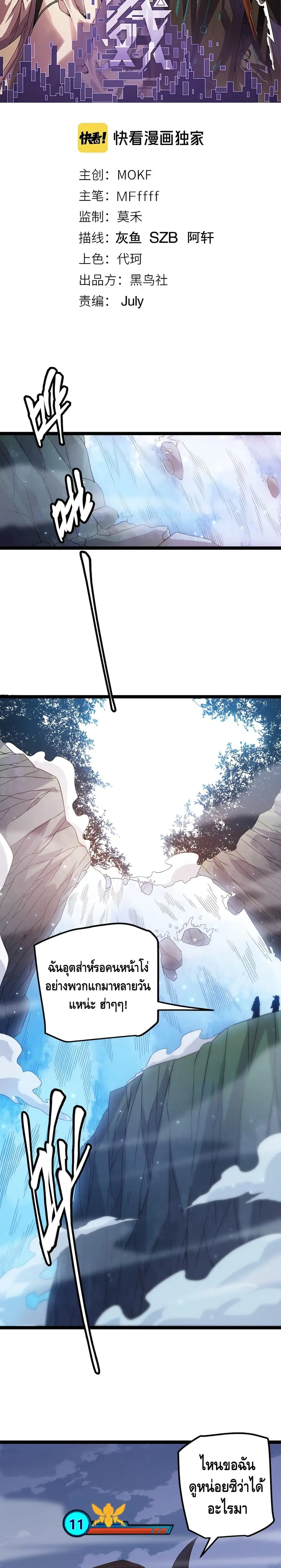 Coming Out of Games ตอนที่ 15 หน้า 3