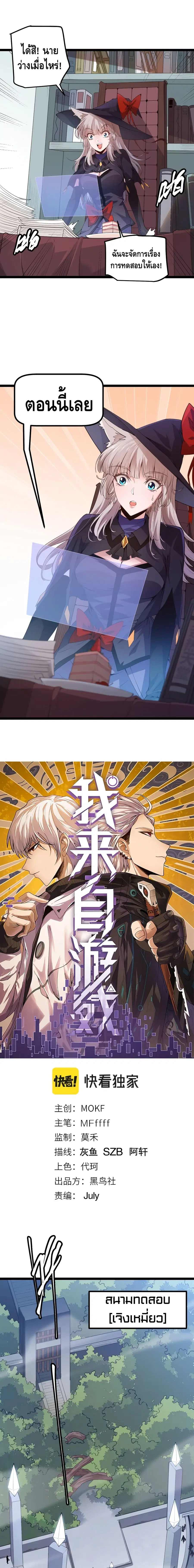 Coming Out of Games ตอนที่ 16 หน้า 2