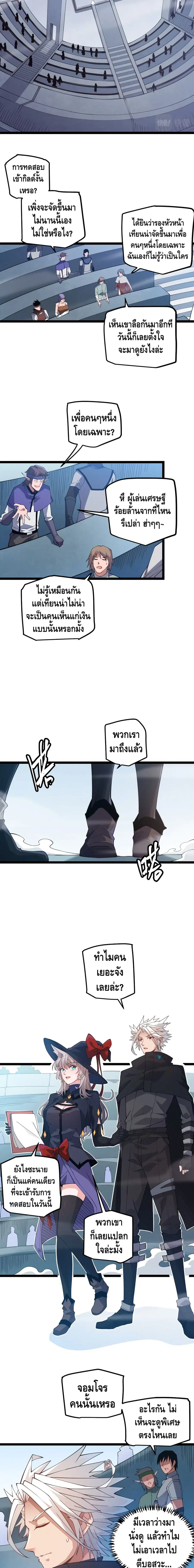 Coming Out of Games ตอนที่ 16 หน้า 3