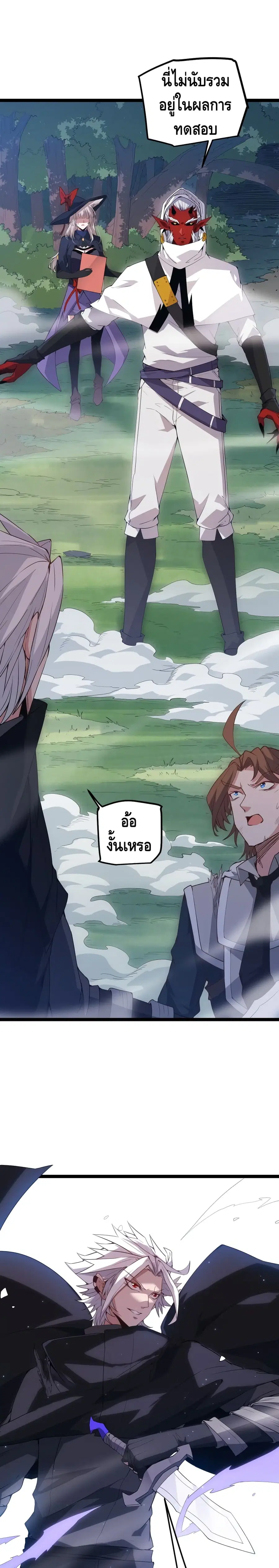 Coming Out of Games ตอนที่ 18 หน้า 2