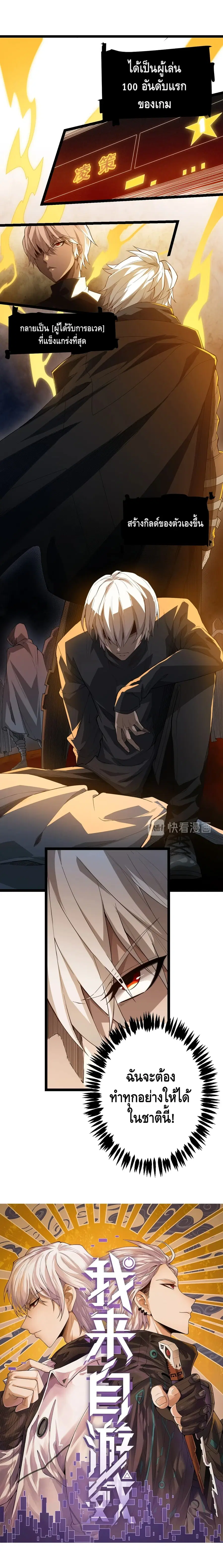 Coming Out of Games ตอนที่ 2 หน้า 2