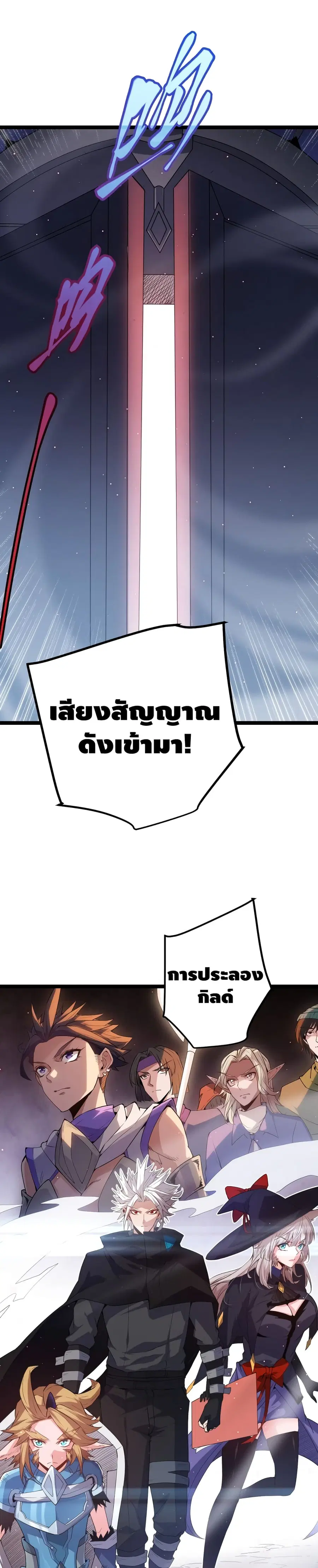 Coming Out of Games ตอนที่ 21 หน้า 2