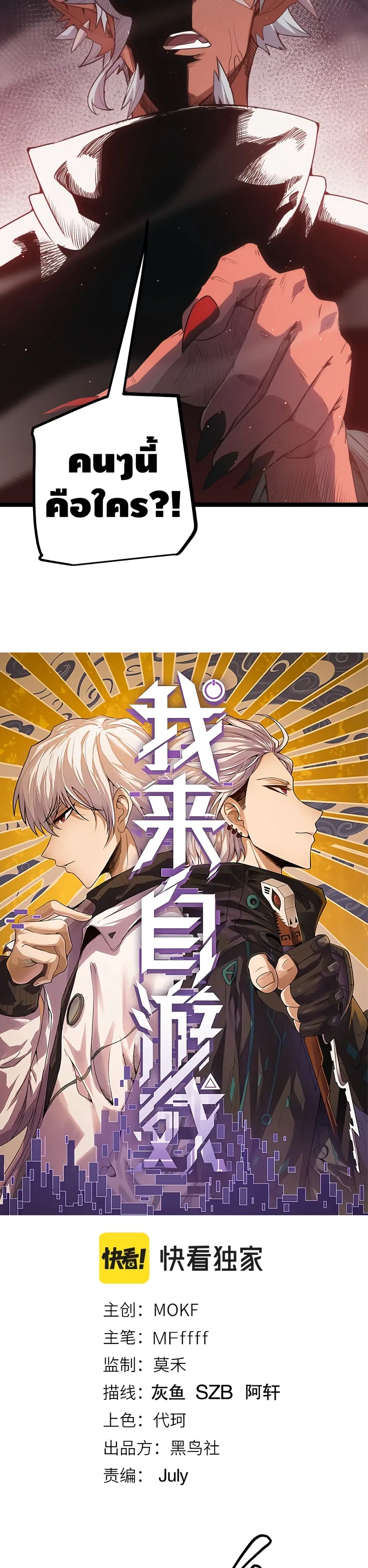 Coming Out of Games ตอนที่ 23 หน้า 3