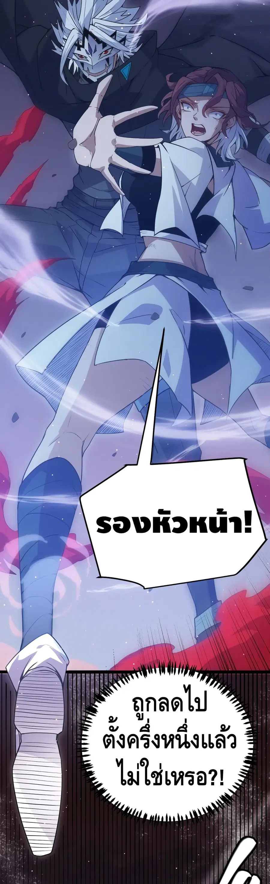 Coming Out of Games ตอนที่ 25 หน้า 3