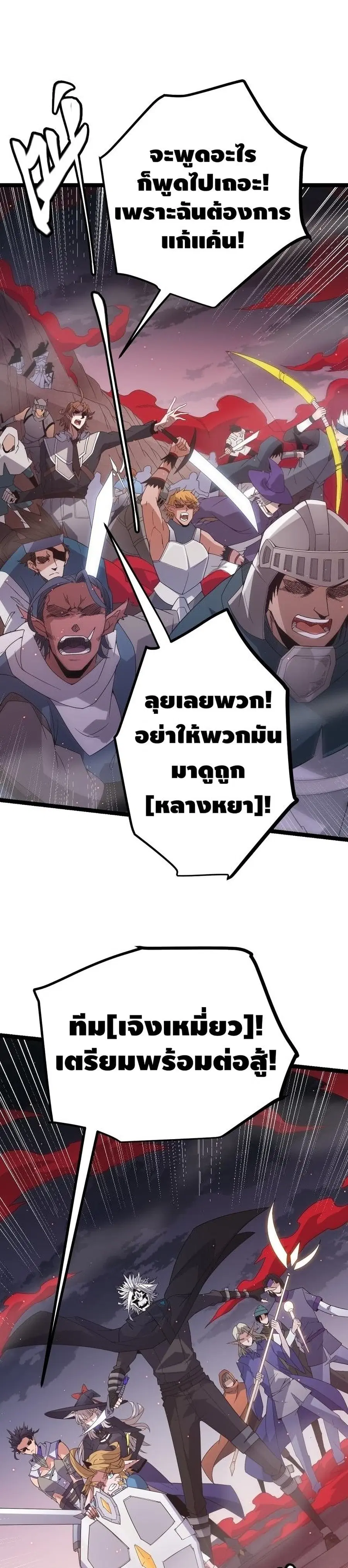 Coming Out of Games ตอนที่ 27 หน้า 2