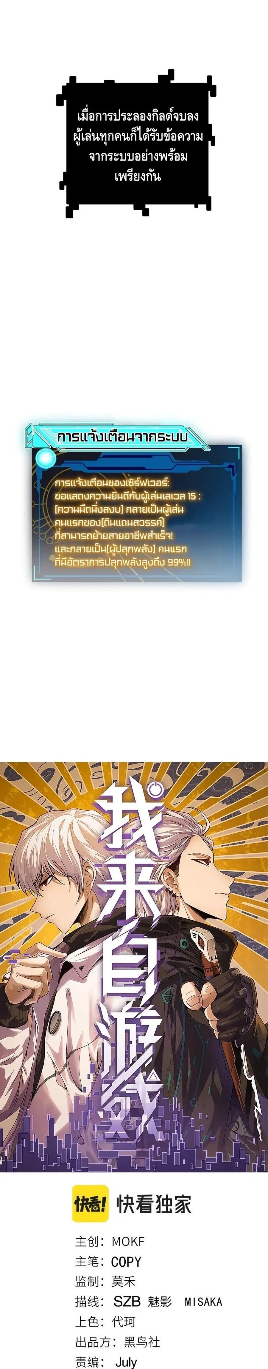 Coming Out of Games ตอนที่ 29 หน้า 2