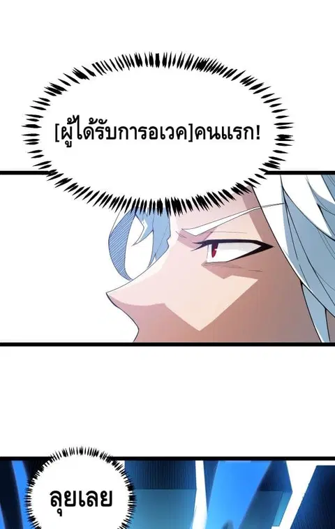Coming Out of Games ตอนที่ 3 หน้า 2