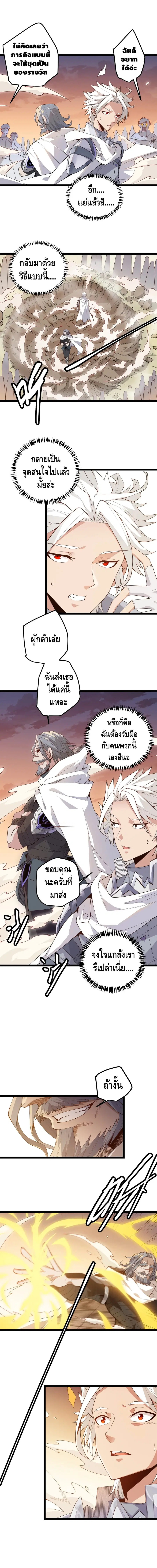 Coming Out of Games ตอนที่ 5 หน้า 3