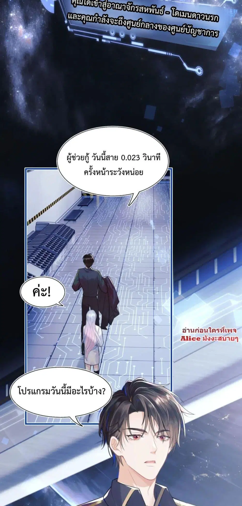 Commander Gao Leng is crying in my arms ตอนที่ 1 หน้า 3