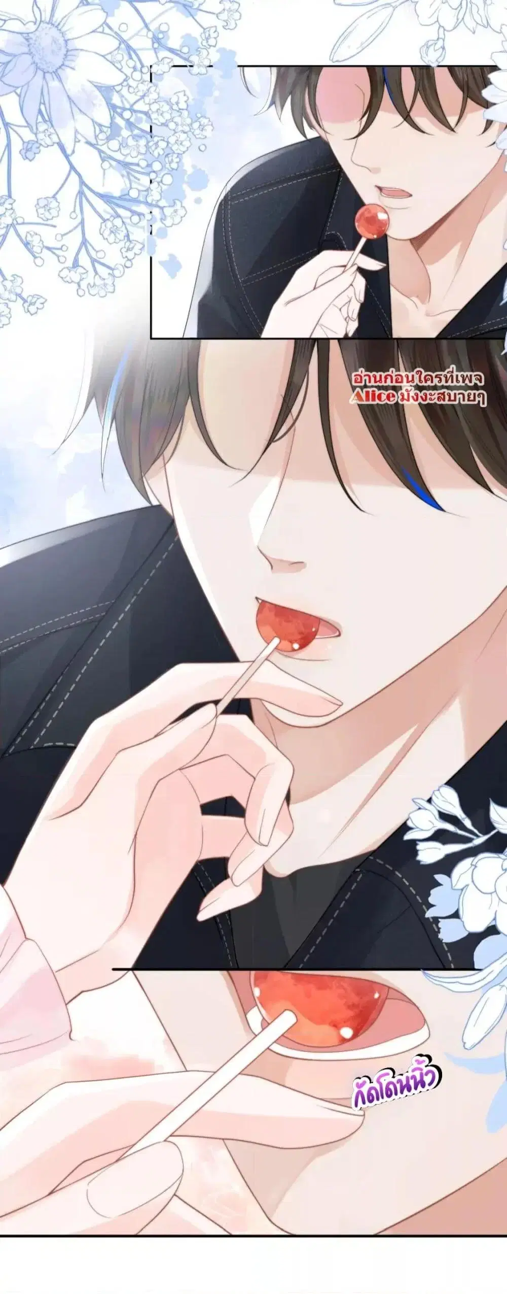 Commander Gao Leng is crying in my arms ตอนที่ 10 หน้า 3