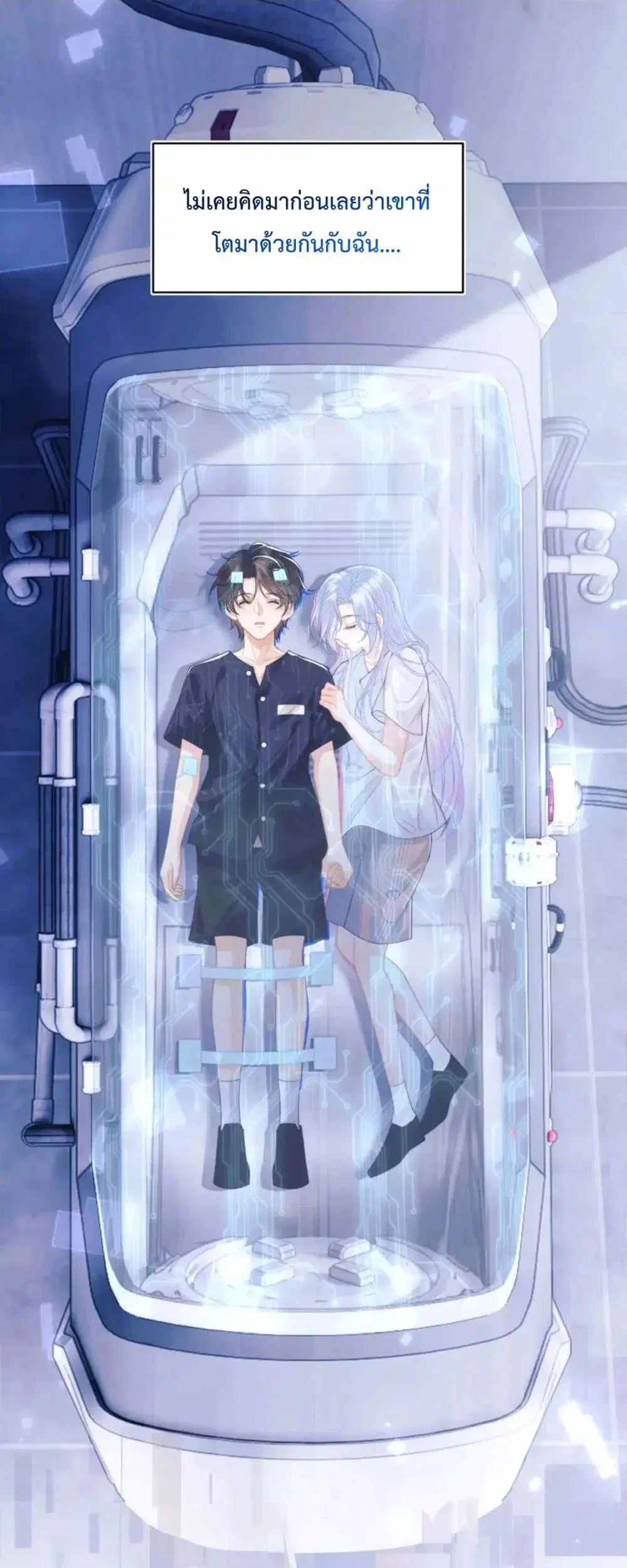 Commander Gao Leng is crying in my arms ตอนที่ 2 หน้า 2