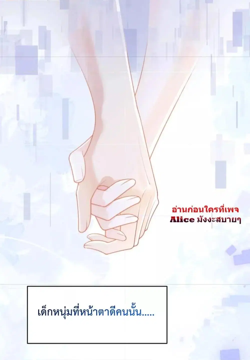 Commander Gao Leng is crying in my arms ตอนที่ 2 หน้า 3