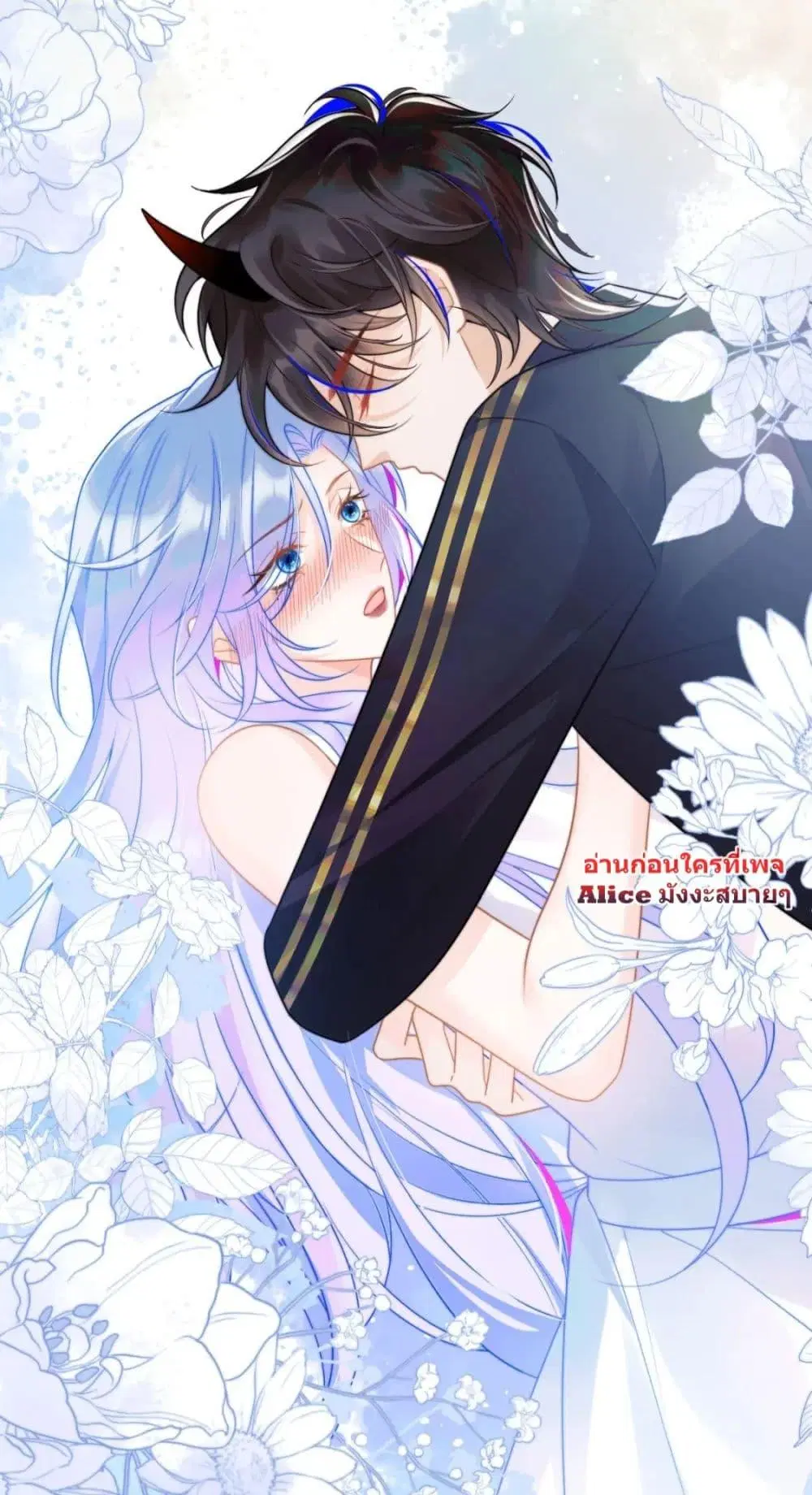 Commander Gao Leng is crying in my arms ตอนที่ 3 หน้า 3