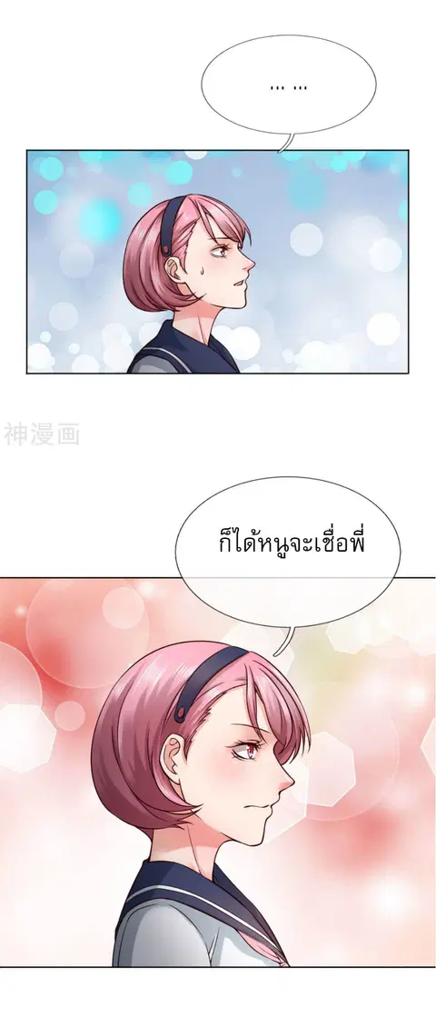 Commando King in the City ตอนที่ 4 หน้า 3