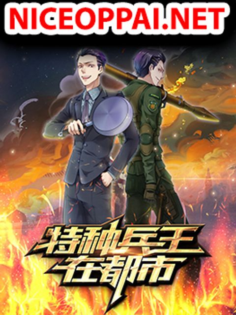 ปก Commando King in the City มังงะจีน แปลไทย